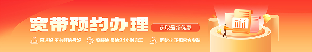 安平宽带在线办理入口